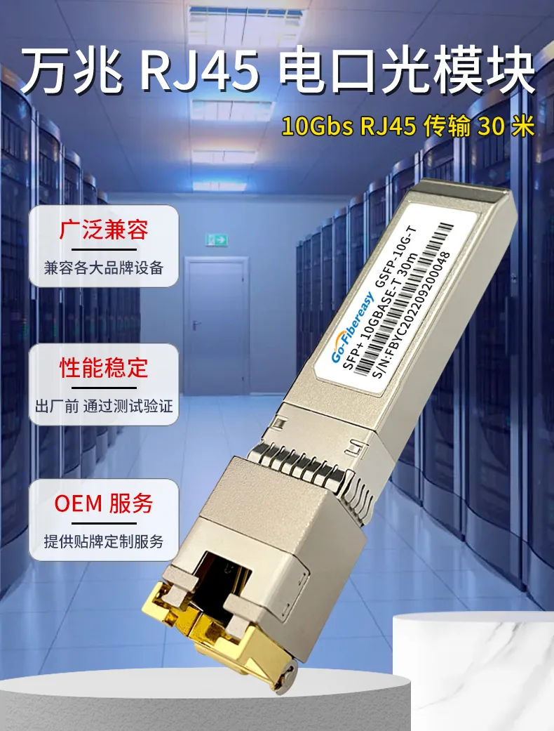 SFP 10G-T SFP ke Modul Penukaran Fotoelektrik RJ45 30m Serasi dengan Huawei 12