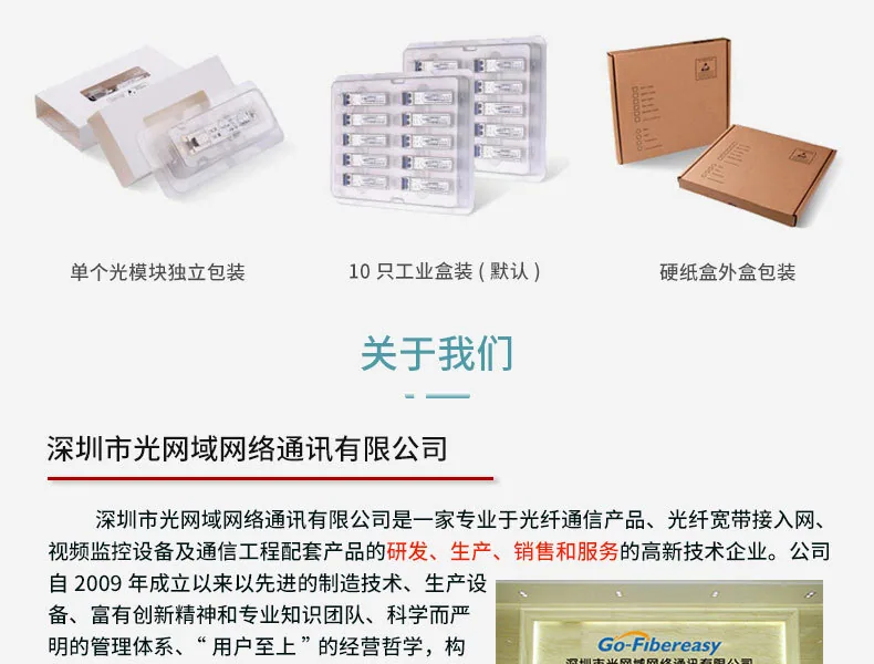 Gigabit Optical Transceiver Wholesale 1.25G Single-Mode SC Fiber Optic Module 20km Compatible with Huawei H3C Ruijie Switch 15