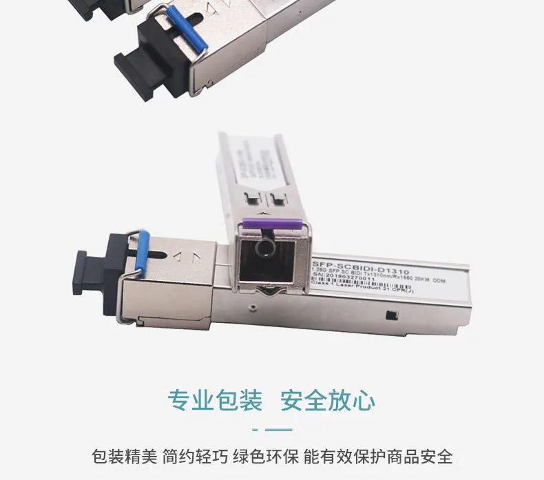 Gigabit Optical Transceiver Wholesale 1.25G Single-Mode SC Fiber Optic Module 20km Compatible with Huawei H3C Ruijie Switch 11