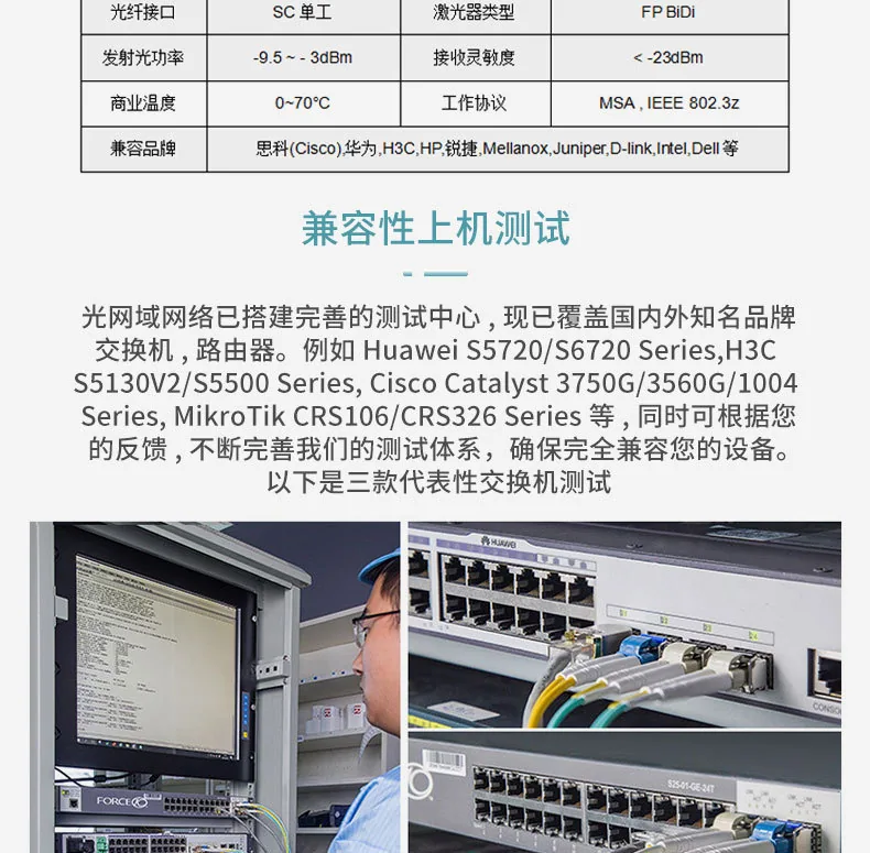Gigabit Optical Transceiver Wholesale 1.25G Single-Mode SC Fiber Optic Module 20km Compatible with Huawei H3C Ruijie Switch 10