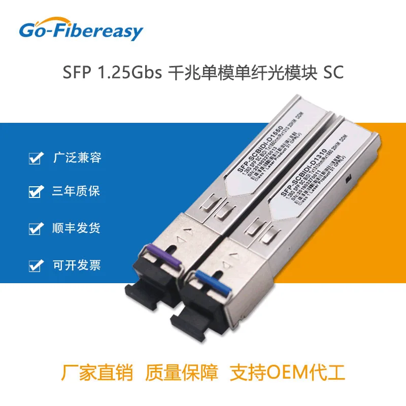 Gigabit Optical Transceiver Wholesale 1.25G Single-Mode SC Fiber Optic Module 20km Compatible with Huawei H3C Ruijie Switch 6