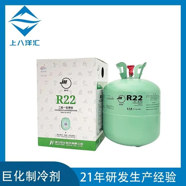 Juhua R22 refrigerant refrigerant refrigerant chain freon 22 kg refrigerant refrigerant for air conditioning refrigeration syste 10