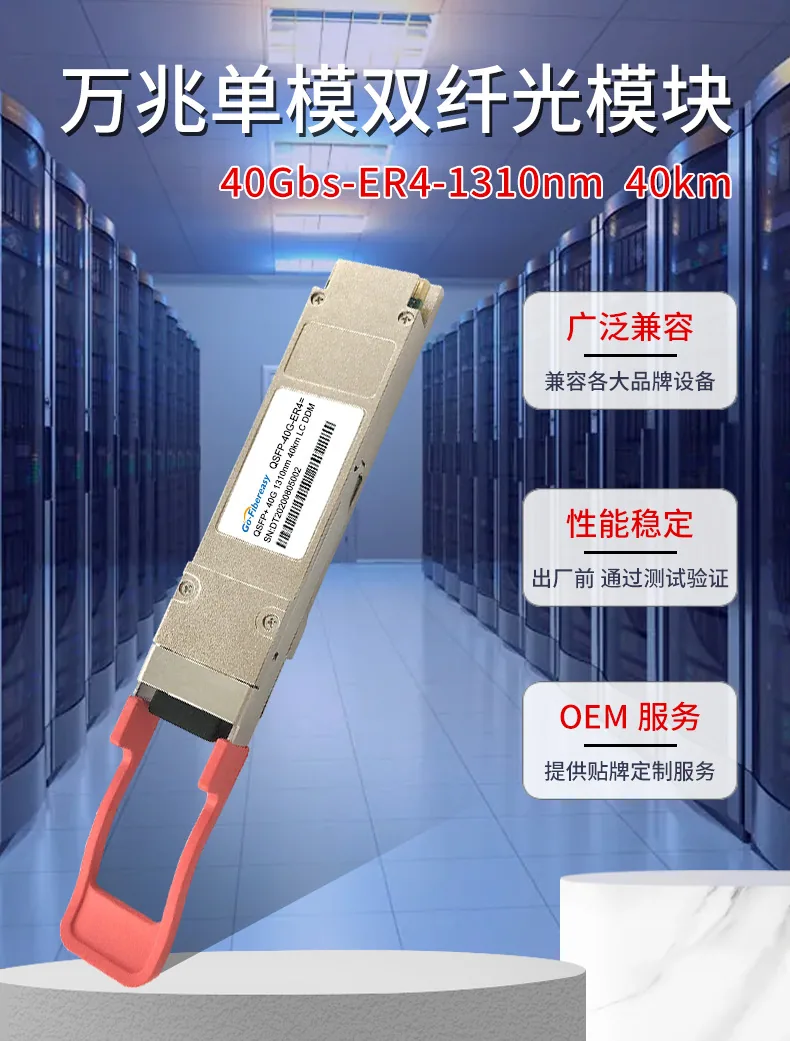 Émetteur-récepteur optique QSFP 40G QSFP-40G-ER4, module monomode 1310nm LC haute vitesse, compatible avec Huawei Juniper 15