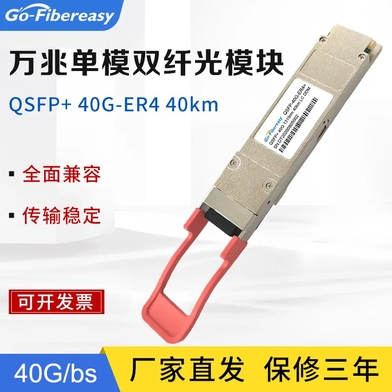 Émetteur-récepteur optique QSFP 40G QSFP-40G-ER4, module monomode 1310nm LC haute vitesse, compatible avec Huawei Juniper 4