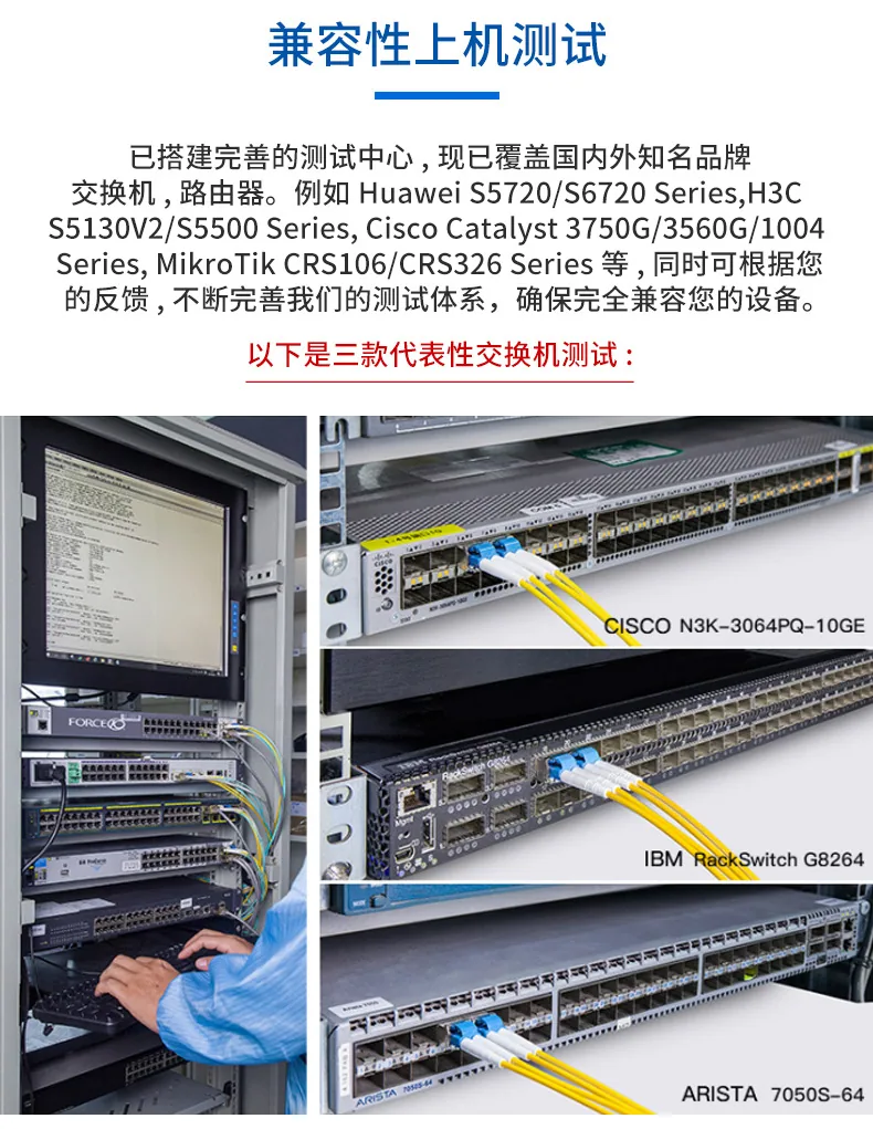 1000 Gigabit Optical Transceiver SFP-10G-LR SMF Module 10km/20km compatible with Cisco, Huawei, Ruijie, HP 14