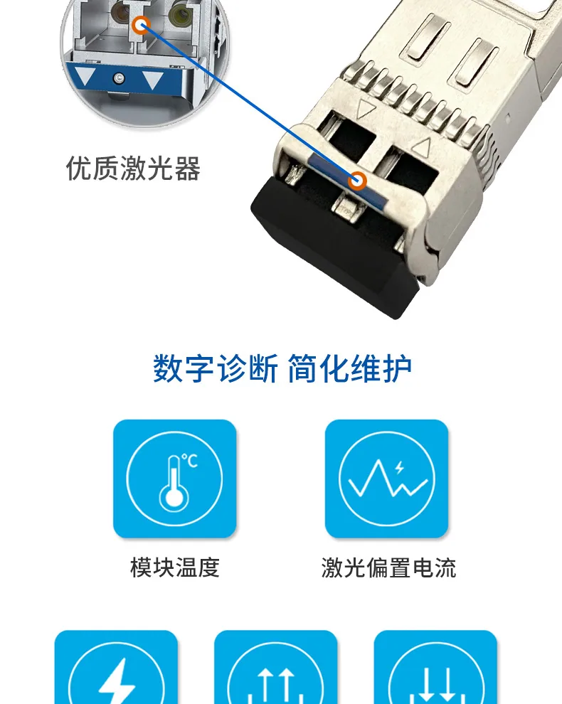 1000 Gigabit Optical Transceiver SFP-10G-LR SMF Module 10km/20km compatible with Cisco, Huawei, Ruijie, HP 8