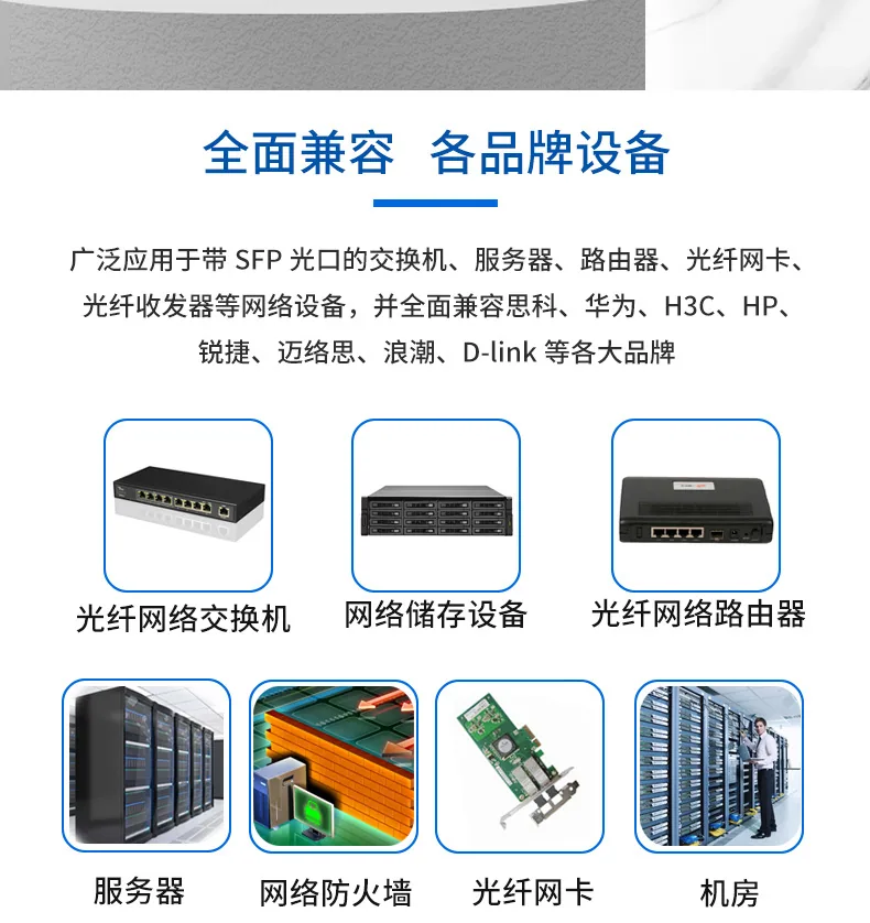 1000 Gigabit Optical Transceiver SFP-10G-LR SMF Module 10km/20km compatible with Cisco, Huawei, Ruijie, HP 12
