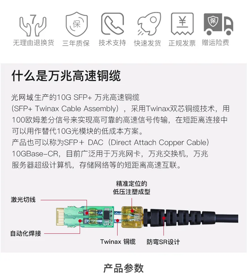 SFP+10G 10G Stacked DAC Cable is suitable for H3C switches with high-speed passive copper cable 1M 9