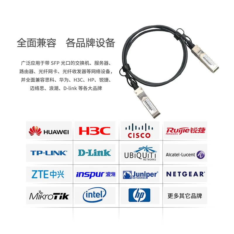 SFP+10G 10G Stacked DAC Cable is suitable for H3C switches with high-speed passive copper cable 1M 3