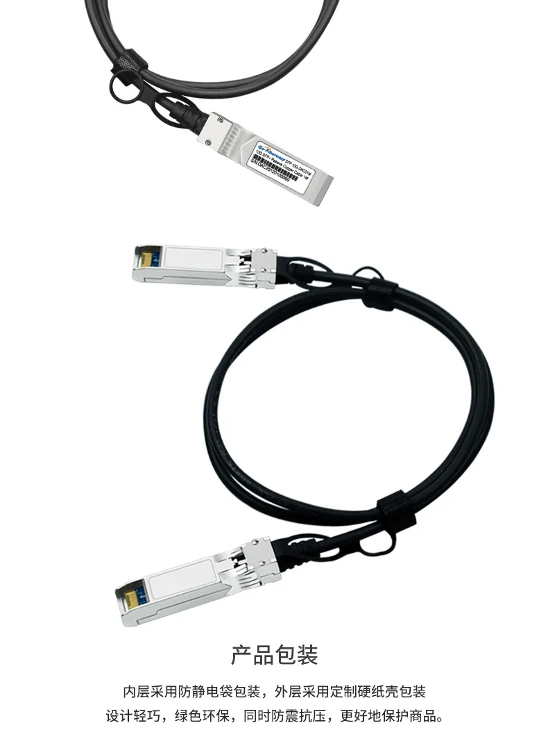 SFP+10G 10G Stacked DAC Cable is suitable for H3C switches with high-speed passive copper cable 1M 11