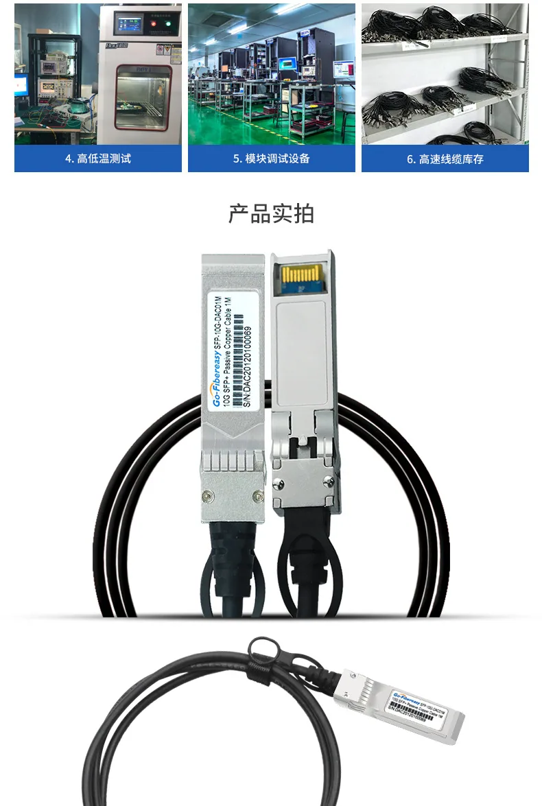 SFP+10G 10G Stacked DAC Cable is suitable for H3C switches with high-speed passive copper cable 1M 13