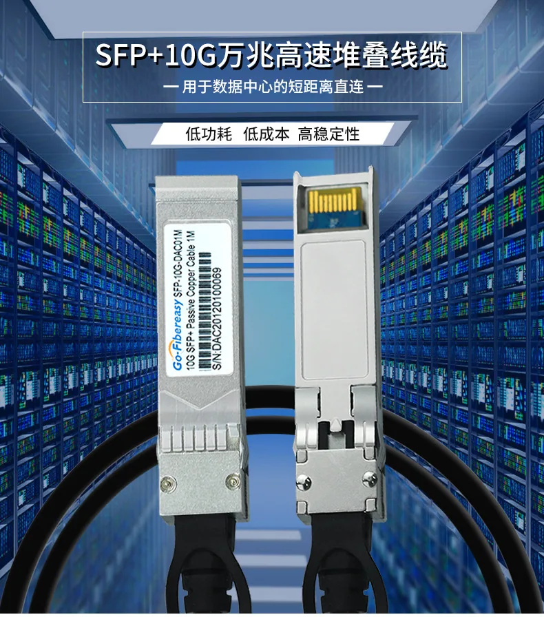 SFP+10G 10G Stacked DAC Cable is suitable for H3C switches with high-speed passive copper cable 1M 14