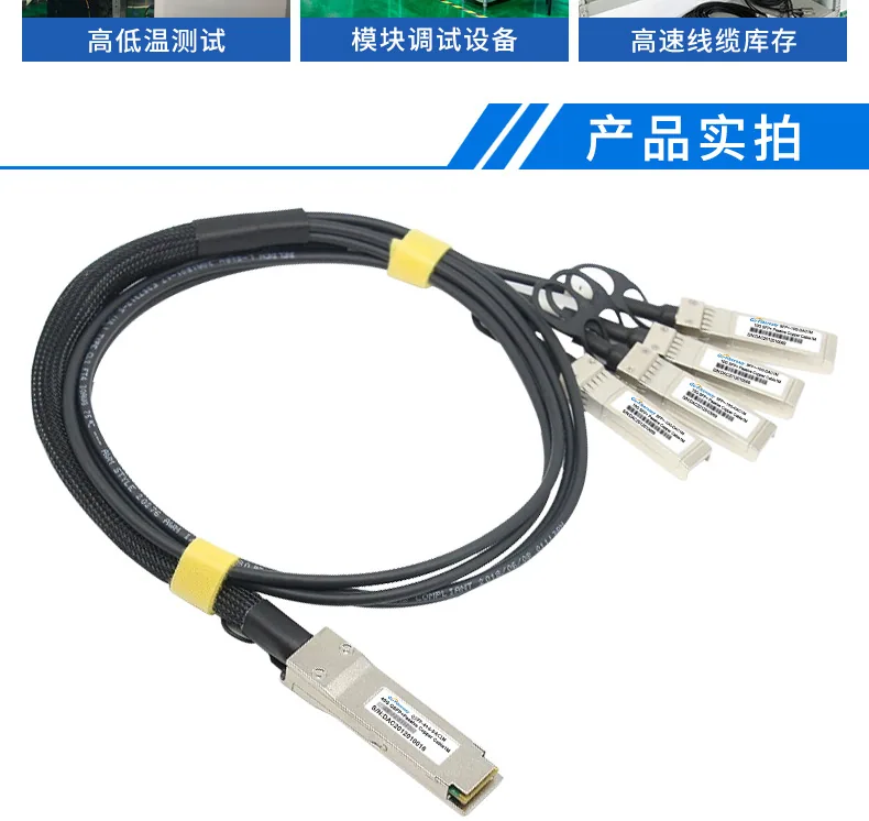 40G DAC High-Speed Cable QSFP+ to 4xSFP+ Branch Stacking Cable Passive Copper Cable is compatible with Huawei Mai 10