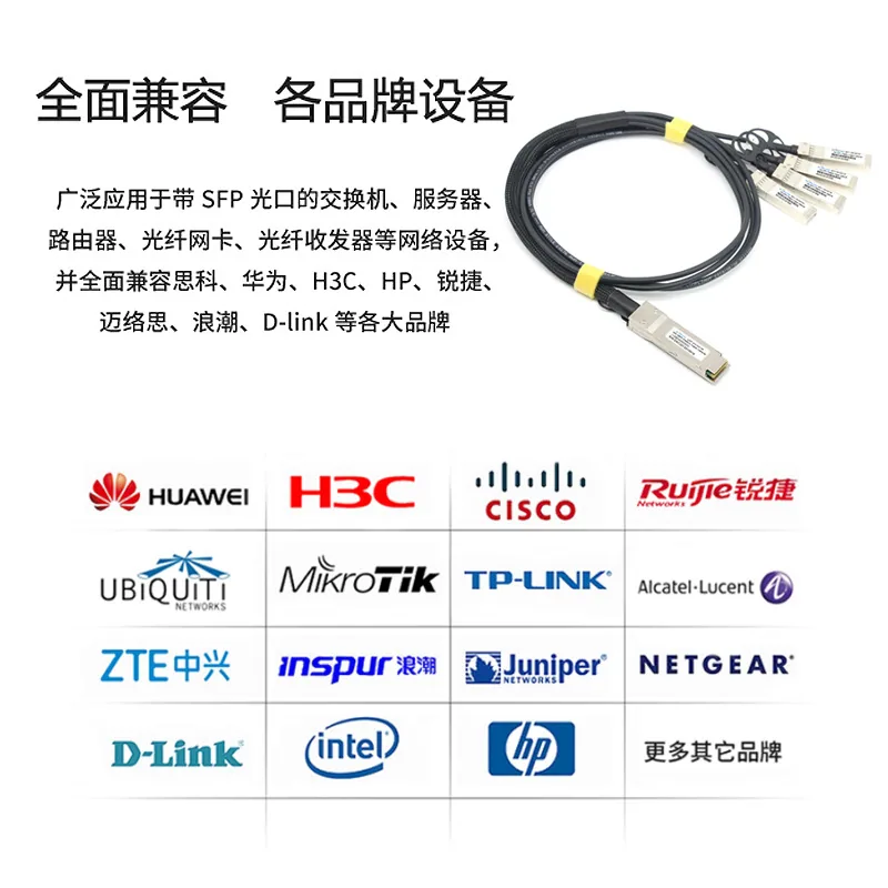 40G DAC High-Speed Cable QSFP+ to 4xSFP+ Branch Stacking Cable Passive Copper Cable is compatible with Huawei Mai 2