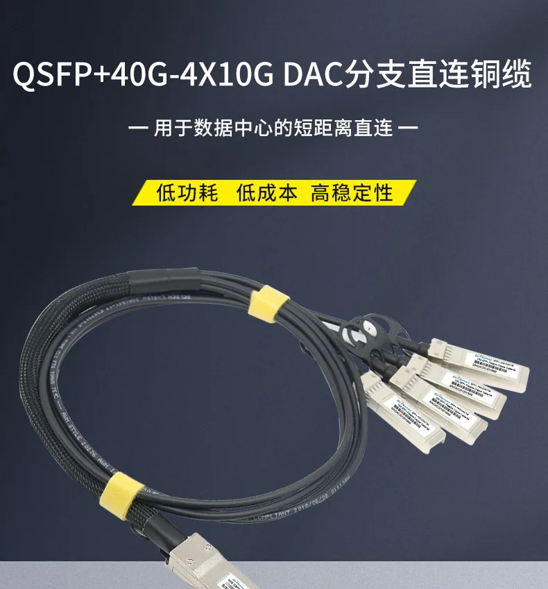 40G DAC High-Speed Cable QSFP+ to 4xSFP+ Branch Stacking Cable Passive Copper Cable is compatible with Huawei Mai 7