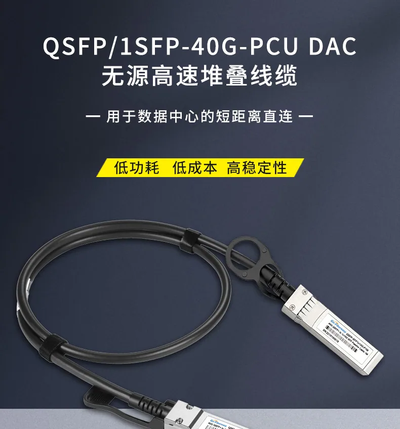 40G QSFP DAC high-speed passive copper cable QSFP to SFP+10G switch stacking cable is compatible with Huawei 7