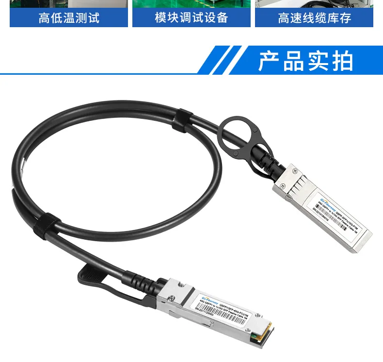 40G QSFP DAC high-speed passive copper cable QSFP to SFP+10G switch stacking cable is compatible with Huawei 13