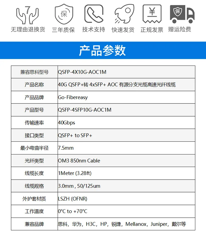 Manufacturer discount 40G AOC active fiber optic cable QSFP to 1 point 4xSFP stacking cable multimode OM3 fiber optic cable 9
