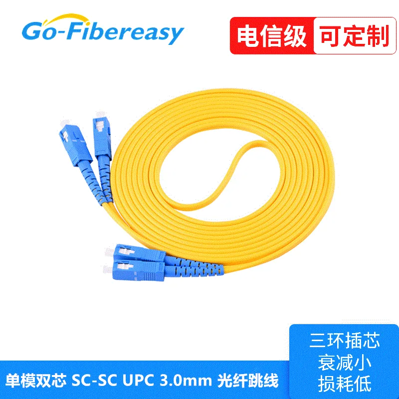 Single mode double core SC-SC fiber patch cord pigtail wire wholesale carrier grade large square mouth 3m 5m fiber optic cable 3