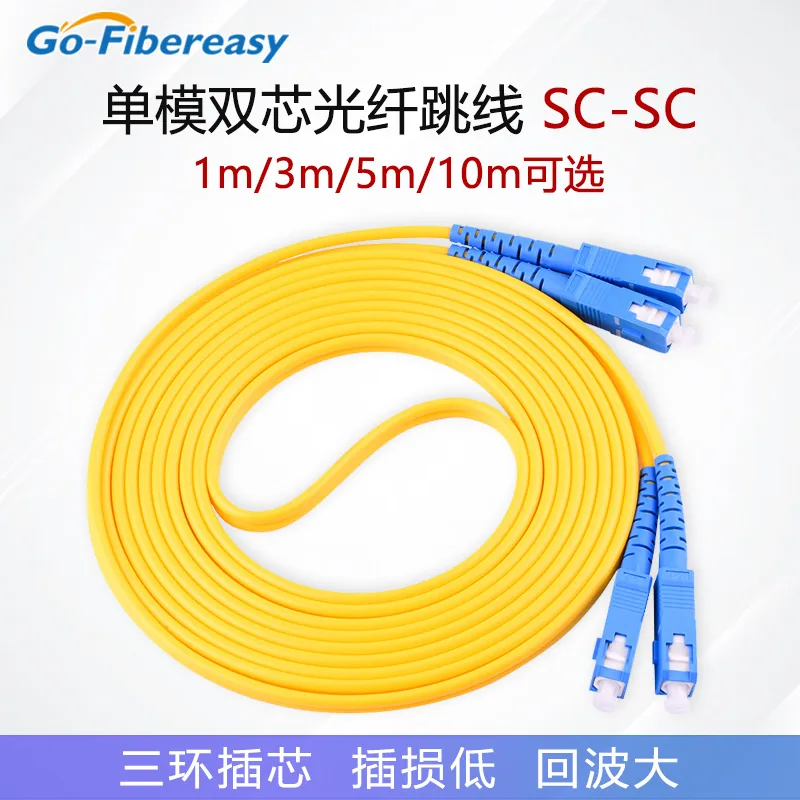 Single mode double core SC-SC fiber patch cord pigtail wire wholesale carrier grade large square mouth 3m 5m fiber optic cable 6