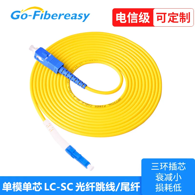LC-SC Fiber Optic Patch Cord Single-mode Single-core Engineering Machine Pigtail Connector SC/FC/ST multi-specification optional 7