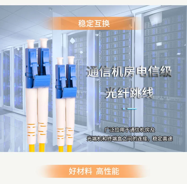 Wholesale 100 Gigabit Fiber Optic Patch Cord LC-LC Single Mode Home Monitoring Fiber Optic Pigtail Patch Cord 1m/3m Optional 9