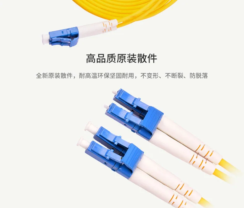 Wholesale 100 Gigabit Fiber Optic Patch Cord LC-LC Single Mode Home Monitoring Fiber Optic Pigtail Patch Cord 1m/3m Optional 11