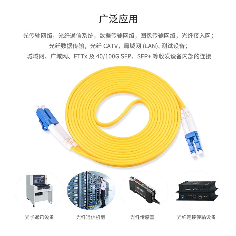 Wholesale 100 Gigabit Fiber Optic Patch Cord LC-LC Single Mode Home Monitoring Fiber Optic Pigtail Patch Cord 1m/3m Optional 5