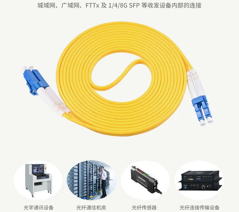 Wholesale 100 Gigabit Fiber Optic Patch Cord LC-LC Single Mode Home Monitoring Fiber Optic Pigtail Patch Cord 1m/3m Optional 14