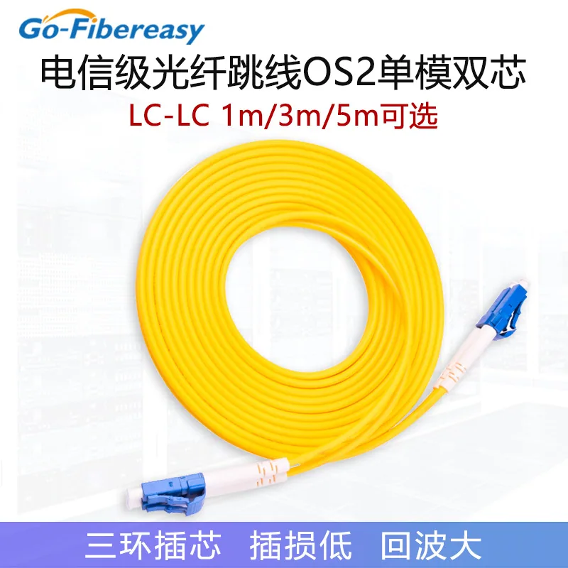 Wholesale 100 Gigabit Fiber Optic Patch Cord LC-LC Single Mode Home Monitoring Fiber Optic Pigtail Patch Cord 1m/3m Optional 6