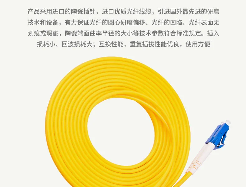 Wholesale 100 Gigabit Fiber Optic Patch Cord LC-LC Single Mode Home Monitoring Fiber Optic Pigtail Patch Cord 1m/3m Optional 10