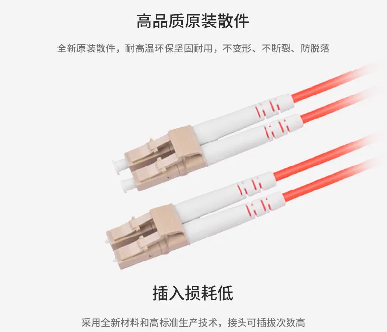 Wholesale Telecom Grade LC Multimode Dual Core Fiber Optic Patch Cord FC/ST/SC Duplex Fiber Optic Pigtail 1m3m5m Optional 8