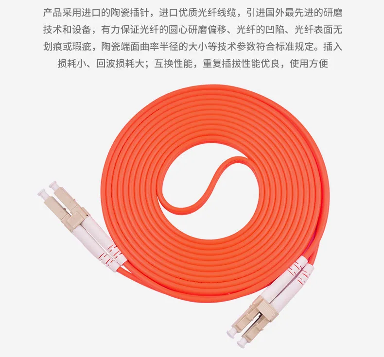 Wholesale Telecom Grade LC Multimode Dual Core Fiber Optic Patch Cord FC/ST/SC Duplex Fiber Optic Pigtail 1m3m5m Optional 7