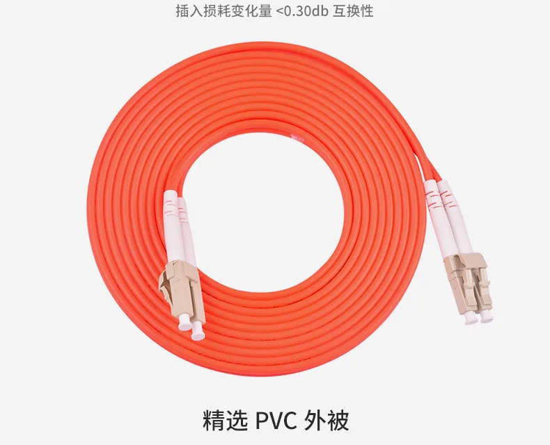 Wholesale Telecom Grade LC Multimode Dual Core Fiber Optic Patch Cord FC/ST/SC Duplex Fiber Optic Pigtail 1m3m5m Optional 9