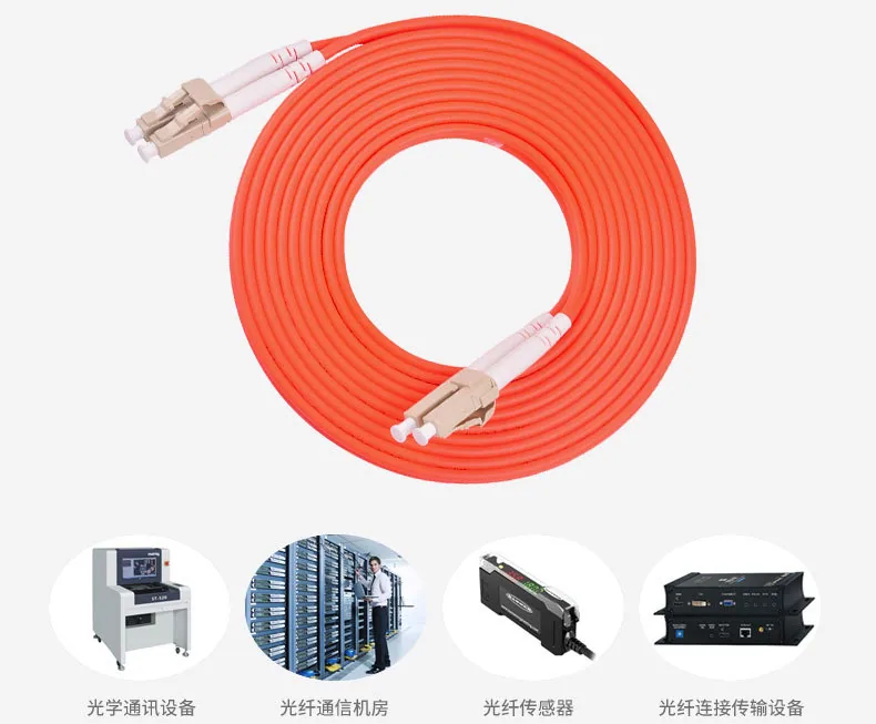 Wholesale Telecom Grade LC Multimode Dual Core Fiber Optic Patch Cord FC/ST/SC Duplex Fiber Optic Pigtail 1m3m5m Optional 12