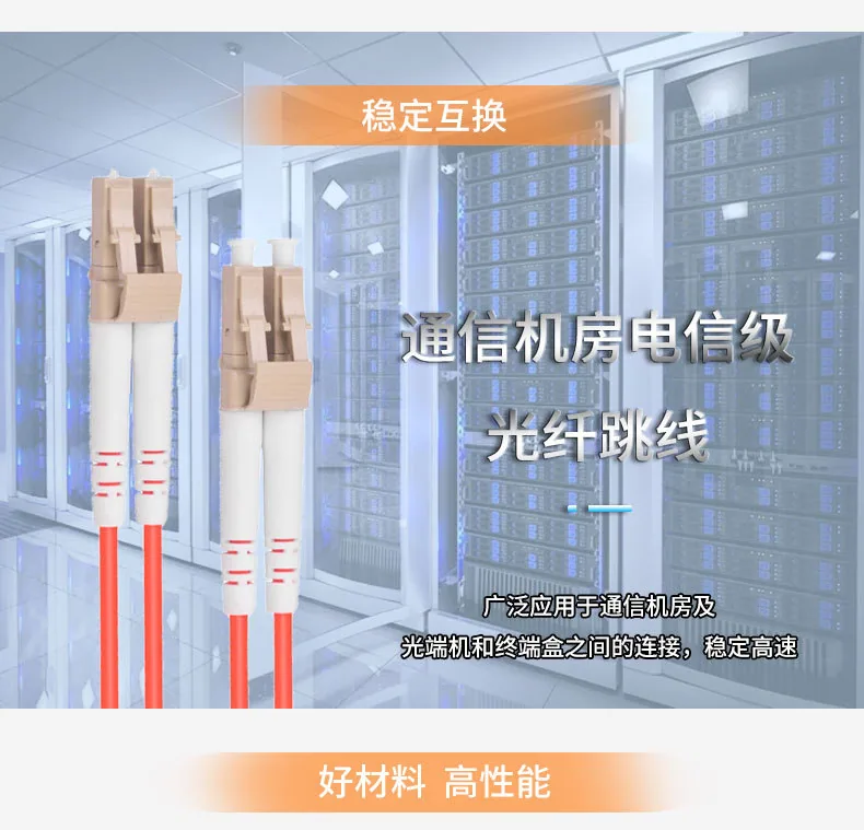 Wholesale Telecom Grade LC Multimode Dual Core Fiber Optic Patch Cord FC/ST/SC Duplex Fiber Optic Pigtail 1m3m5m Optional 11