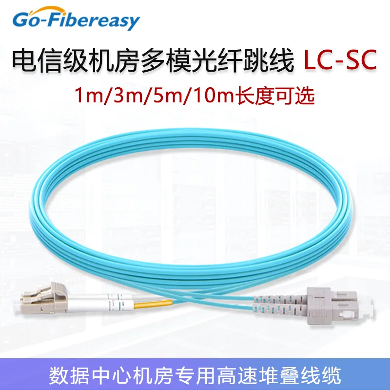 10000 Gigabit Multimode Dual Core OM3 Glasfaser-Patchkabel LC SC optisches Kabel für Telekommunikationsraum Großhandel 1 m3 m5 m optional 3