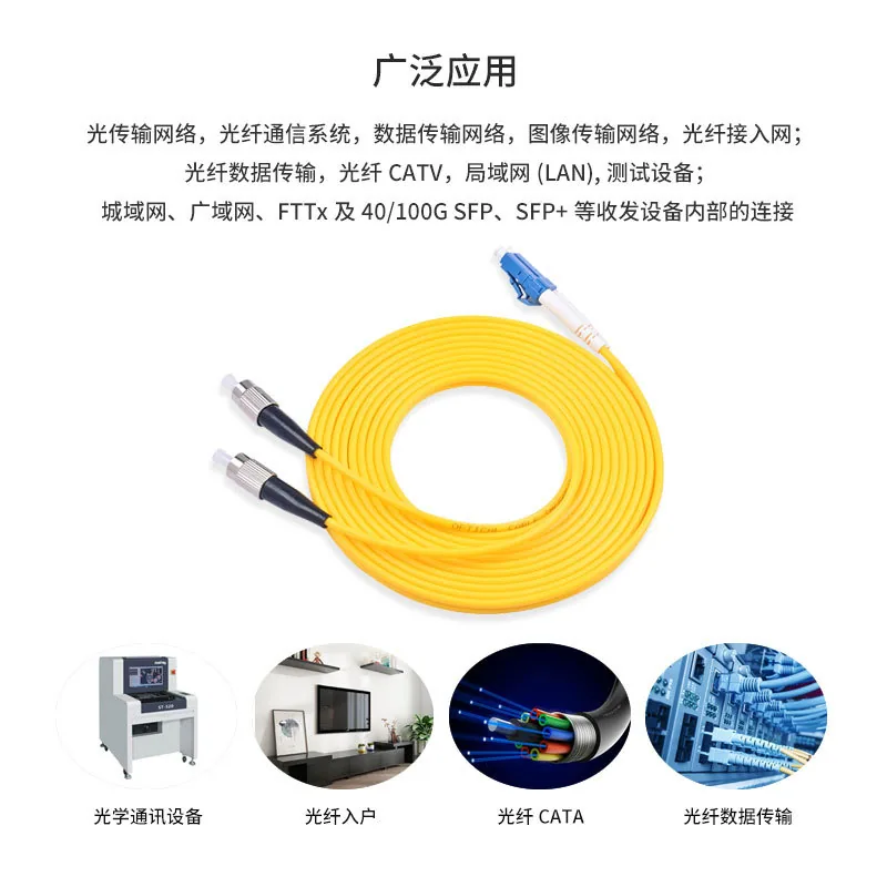 Manufacturer direct supply single-mode dual-core LC-FC fiber optic patch cord Carrier-grade 9/125um armored pigtail patch cord 1 2