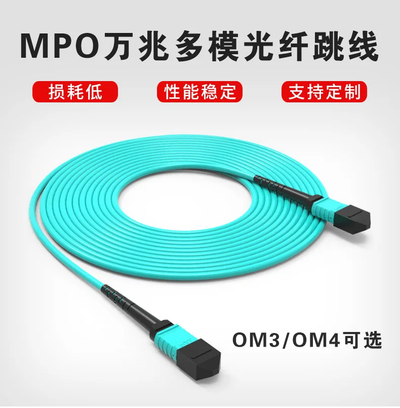 สายแพทช์ไฟเบอร์ออปติก MPO/MTP ถึง MPO มัลติ OM3 3m ไฟเบอร์ออปติก 8 Core 12 Core 24 Core Carrier Grade สายไฟเบอร์ออปติก 8