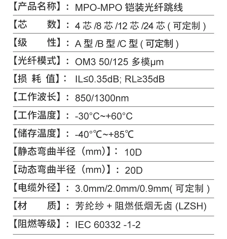 สายแพทช์ไฟเบอร์ออปติก MPO/MTP ถึง MPO มัลติ OM3 3m ไฟเบอร์ออปติก 8 Core 12 Core 24 Core Carrier Grade สายไฟเบอร์ออปติก 9