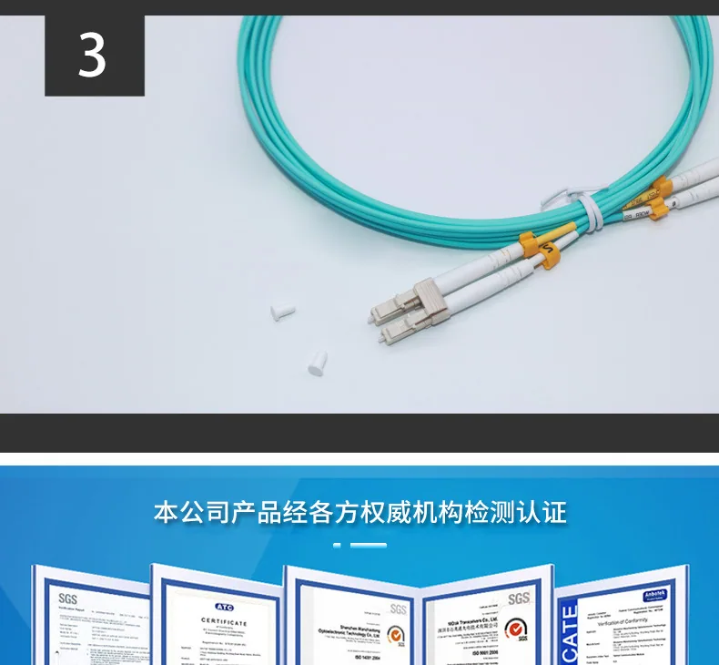 Carrier grade OM 30,000 gigabit multimode dual core fiber optic patch cord duplex LC-LC fiber optic cable 1m3m5m manufacturer wh 13