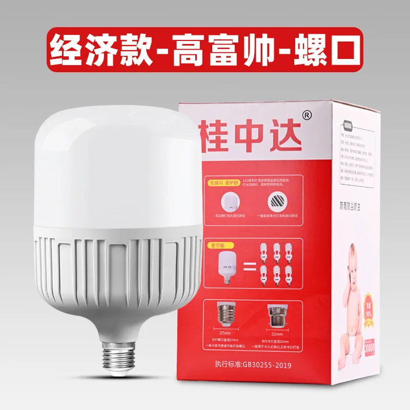 bulb led energy-saving lamp Gaofushuai bulb energy-saving super bright household screw mouth E27 bayonet B22 bulb lamp wholesale 2