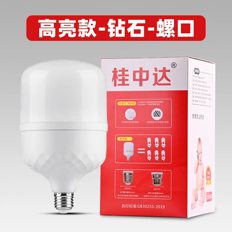 bulb led energy-saving lamp Gaofushuai bulb energy-saving super bright household screw mouth E27 bayonet B22 bulb lamp wholesale 12