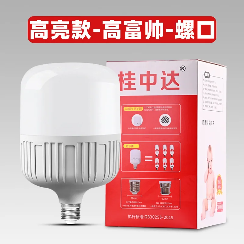 bulb led energy-saving lamp Gaofushuai bulb energy-saving super bright household screw mouth E27 bayonet B22 bulb lamp wholesale 4