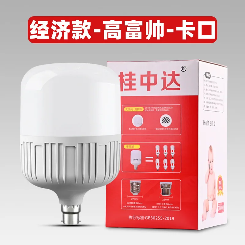 bulb led energy-saving lamp Gaofushuai bulb energy-saving super bright household screw mouth E27 bayonet B22 bulb lamp wholesale 6
