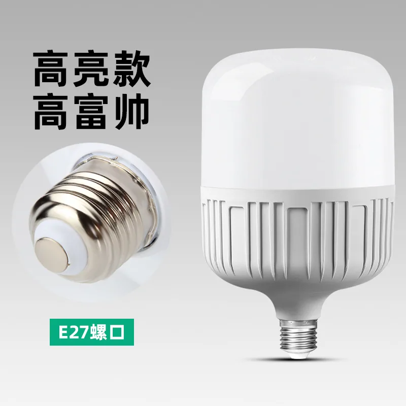 bulb led energy-saving lamp Gaofushuai bulb energy-saving super bright household screw mouth E27 bayonet B22 bulb lamp wholesale 3