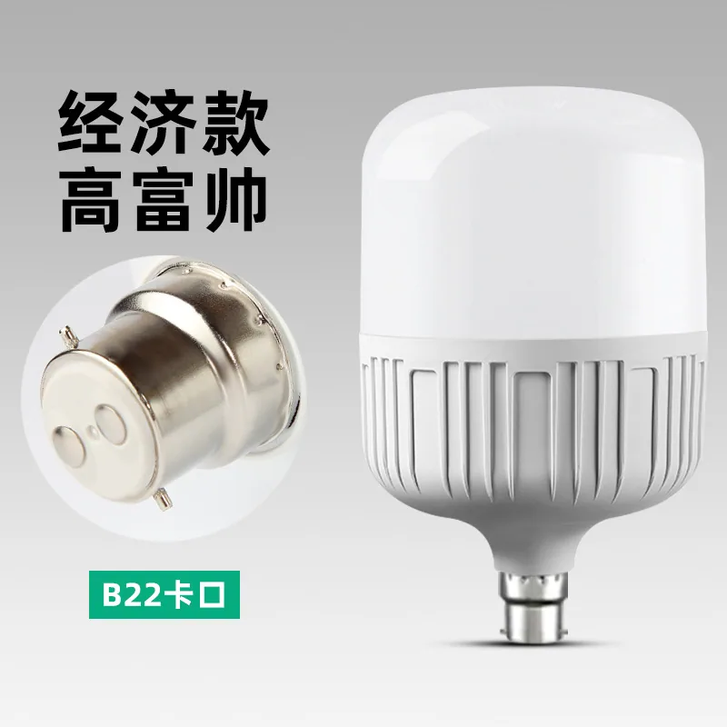 bulb led energy-saving lamp Gaofushuai bulb energy-saving super bright household screw mouth E27 bayonet B22 bulb lamp wholesale 5