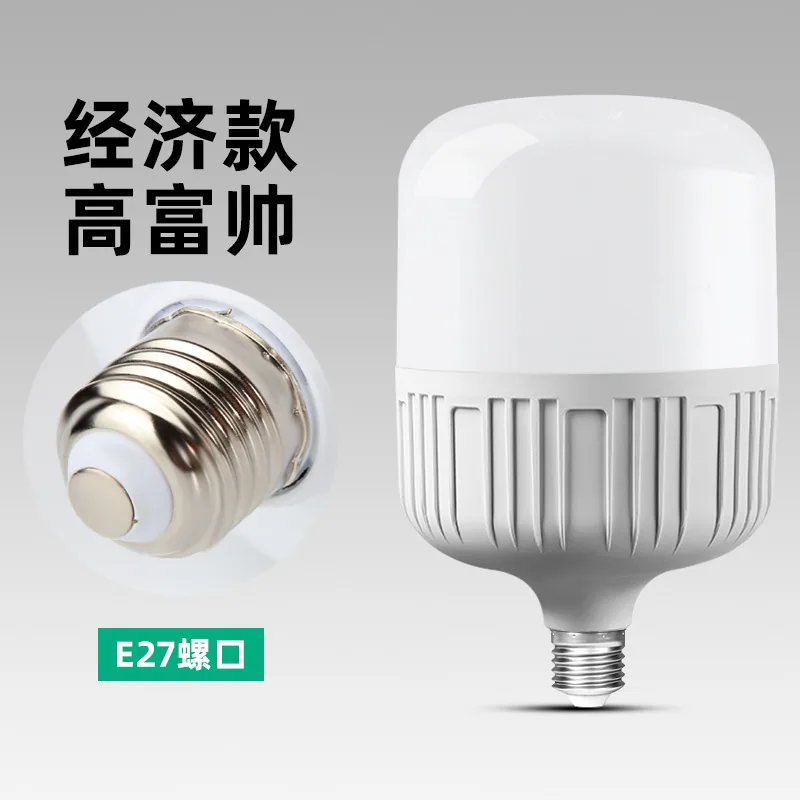 bulb led energy-saving lamp Gaofushuai bulb energy-saving super bright household screw mouth E27 bayonet B22 bulb lamp wholesale