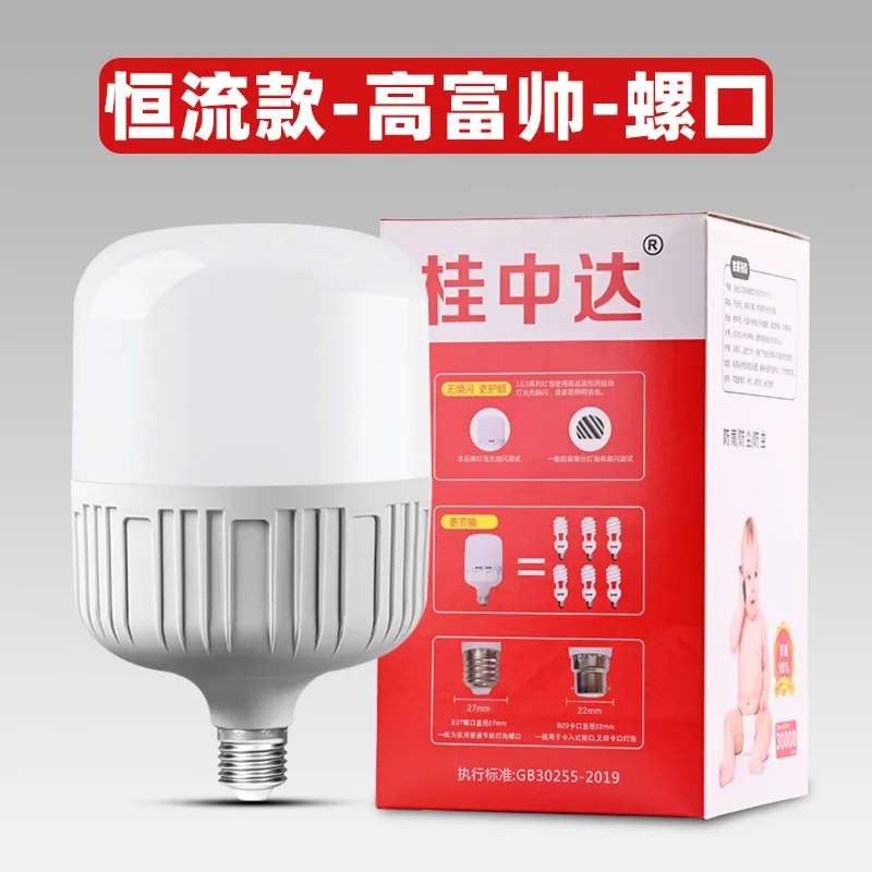 bulb led energy-saving lamp Gaofushuai bulb energy-saving super bright household screw mouth E27 bayonet B22 bulb lamp wholesale 16
