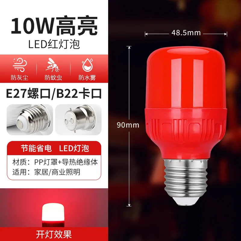 Rote LED-Glühbirne, festliche Neujahrsbirne, Weihnachtslicht, rote Glühbirne, Laterne, satte und schöne, farbunabhängige Beleuchtung 2